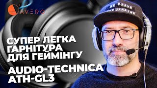 Audio-Technica ATH-GL3BK - відео 1
