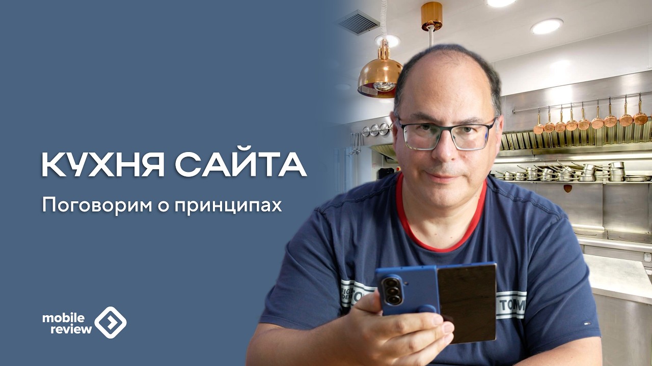 Кухня сайта. Поговорим о принципах