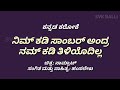 SAMRAT Nimkade Sambar Andre