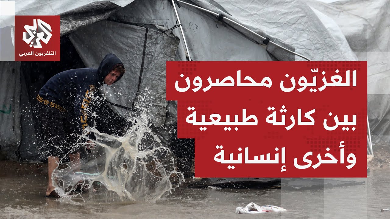 بظل منخفض جوي يزيد الوضع هشاشة.. حالة من اليأس وسط منع دخول المساعدات وغياب خي