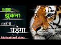 Motivational Video Tiger Attitude Lion Mentality