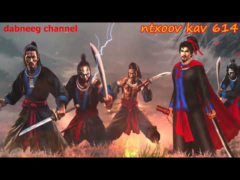 Ntxoov kav  shaman ntu 614 - Xauv nkwg vs Txawj ziag - Faj lig keeb - the hmong stories legend