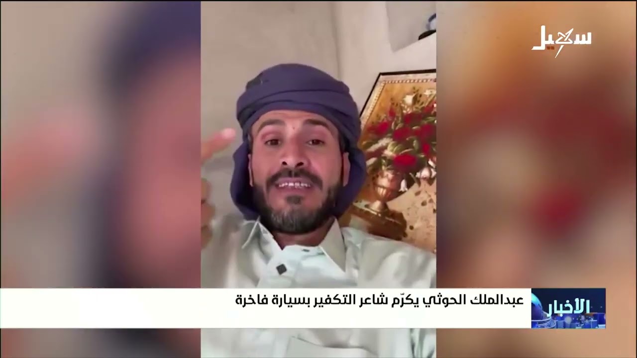 زعيم مسيرة الخرافة والتكفير .. يكرم شاعر التكفير بسيارة فاخرة