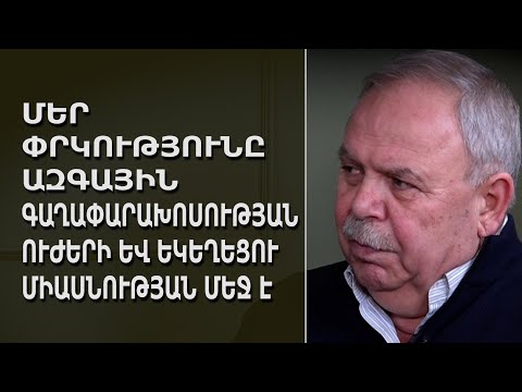 Մեր փրկությունը ազգային գաղափարախոսության ուժերի և եկեղեցու միասնության մեջ է