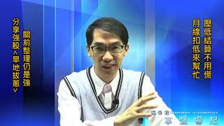 【掌聲響起】#賴昇楷 1021 - 「他」明天開始來幫忙，預計關前整理仍是強；分享強股《旱地拔蔥》，追蹤《欣興、宏致…》 (圖)