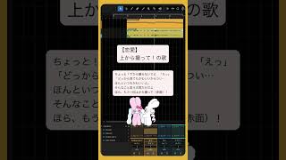 【恋愛】上から撮って！の歌 feat.初音ミク #Shorts