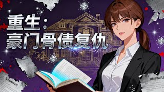 首播新劇❤️‍🔥【趙廷義💖宋彧佳】她偽裝成獵物誘引傅少入局，他早已看穿卻甘願入套，還把她當成白月光放在心尖上寵愛！💋|《愛她如命》 #最火短剧 #短剧 #cdrama