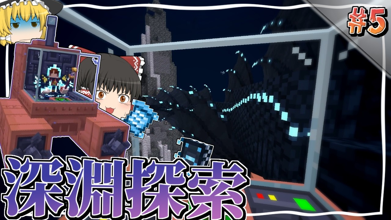 【Minecraft】#5 先が真っ暗な深淵、安全なはずがなく ～強敵を薙ぎ倒してゆく魔法世界生活～【ゆっくり実況】