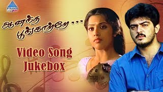 Anantha Poongatre Movie Songs  Video Jukebox  Ajit