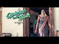 Thendrale Mella Pesu Coming Soon Launch Promo 1