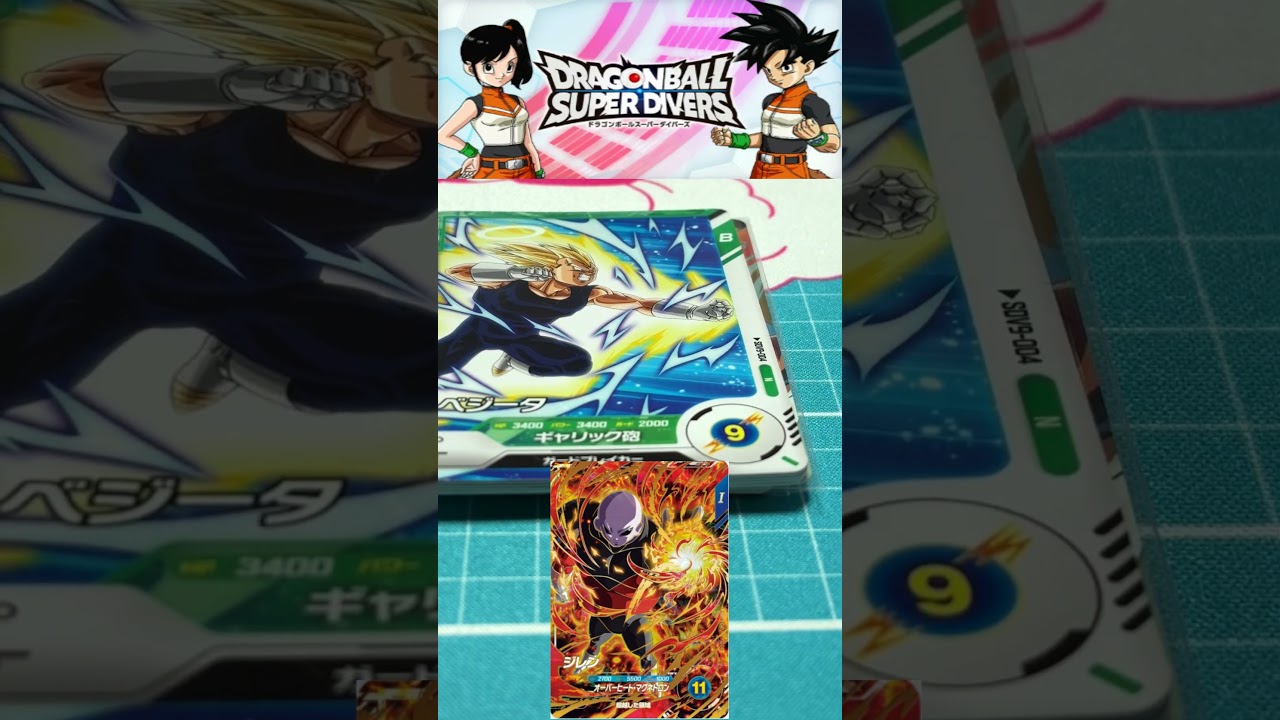 [途中からの配列] ジレン(通常)GDR／DBSDV 9弾　 #ドラゴンボールスーパーダイバーズ