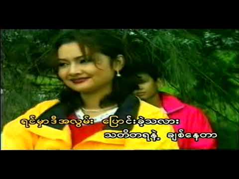Saung Ma Nat Khin Toe by Zaw Paing ဆောင်းမနက်ခင်းသို့-ဇော်ပိုင် (Official MV)