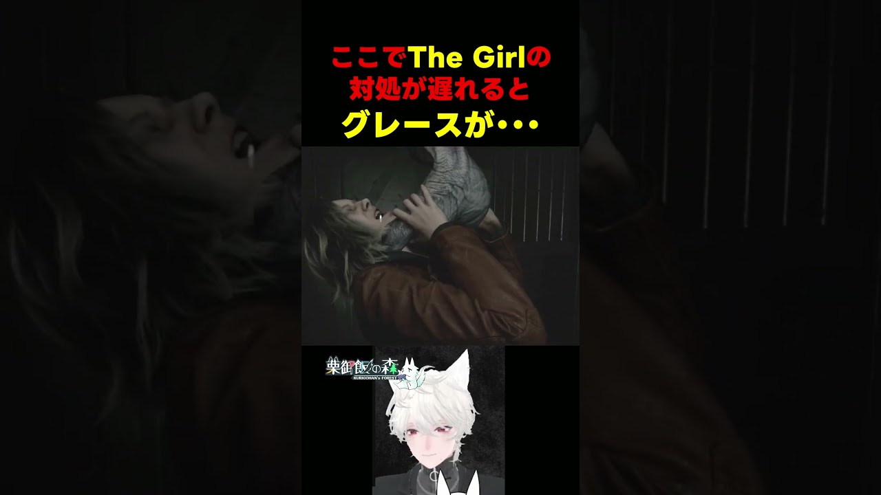 エレベーターでThe Girlの対処が遅れると･･･【バイオハザード9】#shorts