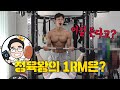 고기유튜버 vs 운동유튜버 (feat.정육왕)