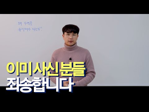 새해에는 이런 마케팅 그만 봤으면 (프라이싱 전략 2편)