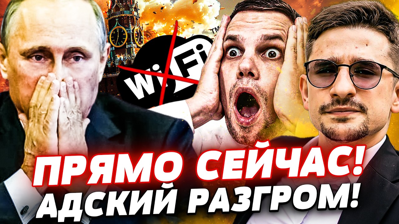 ⚡️МИНУТУ НАЗАД! РУССКИХ ЗАЖАЛИ В ТИСКИ! МОСКВА В ОГНЕ: ПРОПАЛО ВСЁ! ПУТИН УДА