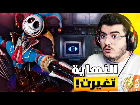 هذا التحديث غير نهاية بوبي بلاي تايم شابتر 5 و بيأثر على شابتر 6 ! Poppy Playtime update