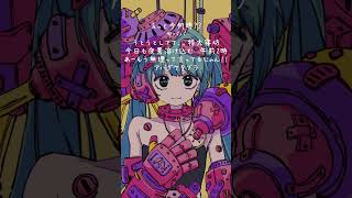サイボーグのAメロをボーカルのみにすると… #初音ミク #ボーカロイド #vocaloid #アカペラ #古参募集 #shorts #ボカロ新曲