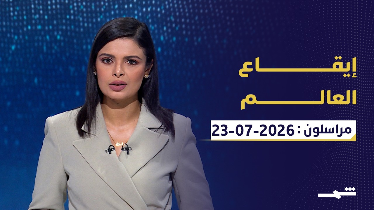 فيديو | التصعيد يتسع.. الحوثيون يستهدفون ناقلتي نفط والشرق الأوسط أمام مرحلة أكثر خطورة