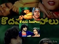 Kodama Simhalu Full Length Telugu Movie Bhanu Chander Thiagarajan Silk Smitha