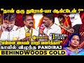 Bhagyaraj பையன் மாதிரி வளர்த்தார் நான் துர�