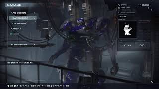 AC6　その③