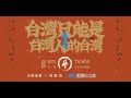 聯播 聯播