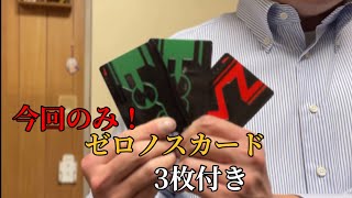もしも通販番組でゼロノスベルトが紹介されたら...