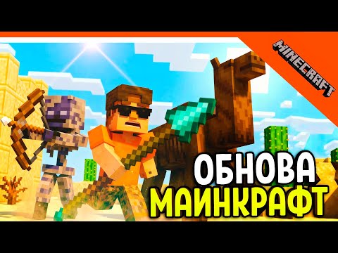 🔥 НОВОЕ ОРУЖИЕ КОПЬЁ! МАЙНКРАФТ ОБНОВЛЕНИЕ 1.21.11 ВРАГ ПУСТЫННИК 🔥 Minecraft Прохождение - Часть 3
