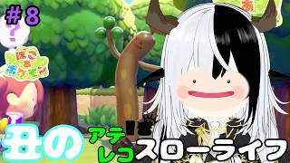 【ぽこあポケモン】エイプリルフールイベントをやらないといけない【丑神かちく/Vtuber】