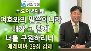 설교 동영상 메인 