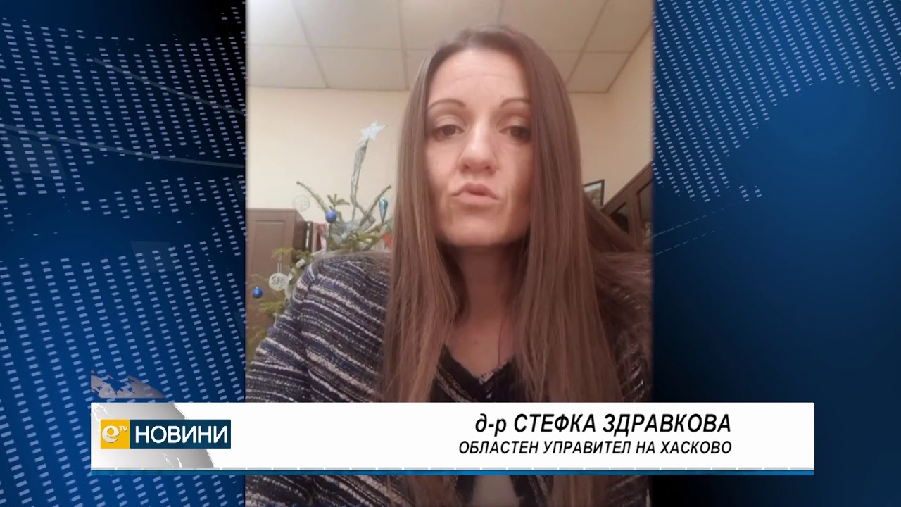 Още 265 дози от ваксината срещу КОВИД-19 пристигнаха в хасковско