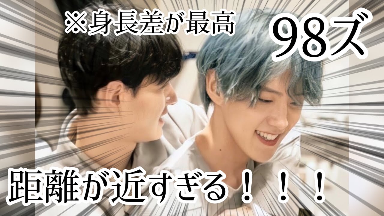 JO1_距離が近すぎる98ズ[河野純喜/佐藤景瑚] ［JO1/제이오원］