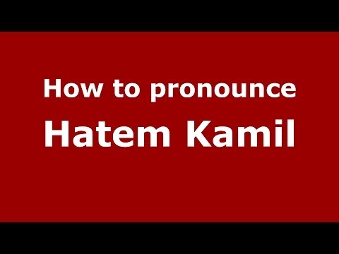 How to pronounce Hatem Kamil (Arabic/Iraq) - PronounceNames.com