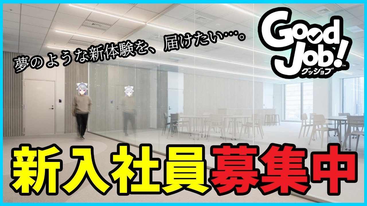 【Good Job!】祝・社会人になりました。【にじさんじ / 樋口楓】