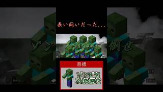ショート動画2、長い闘いだった､､､