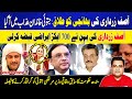 Exclusive: why Asif Zardari wants massive action against Jatoi family? | Imtiaz Chandio