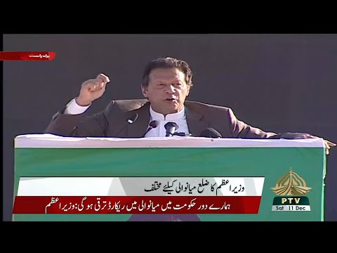 Prime Minister Imran Khan Addressing a Public Gathering in Mianwali - 11-12-2021