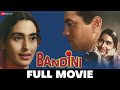 बंदिनी Bandini Full Movie | Ashok Kumar, Nutan & Dharmendra | Old Classic Movies