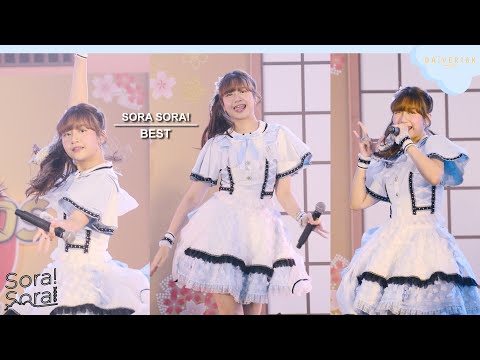 220219 [Fancam] Best Sora Sora - Full Stage @ J-Trends in Town Love Celebration | Centralworld