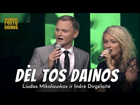 Indrė Dirgėlaitė ir Liudas Mikalauskas - Dėl Tos Dainos (Lyric Video). Gražiausios Poetų Dainos