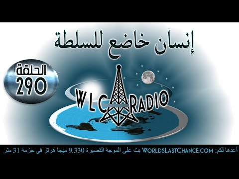 إنسان خاضع للسلطة