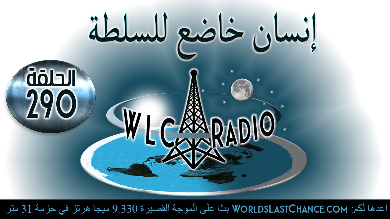 إنسان خاضع للسلطة