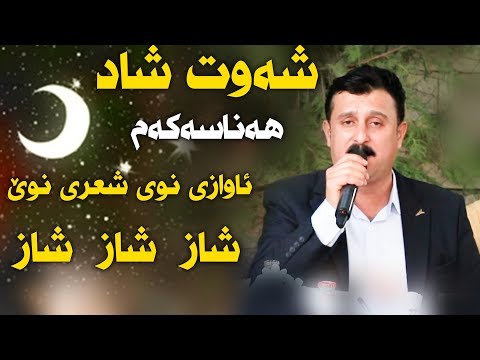 Karwan Xabati (Shawt Shad) Saliady Hamay Asaish - Track 1 - ARO