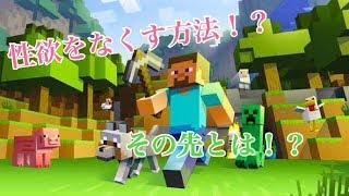ついに村！？ムラムラからの解放。洞窟に行くとなんと...！