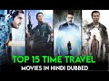 TOP 15 BEST TIME TRAVEL MOVIES IN HINDI DUBBED on NETFLIX, AMAZON PRIME, YOUTUBE, MX PLAYER