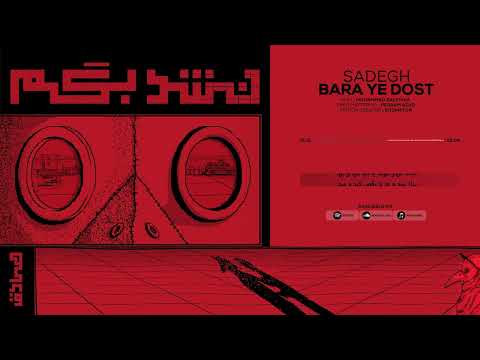 3. Sadegh - Bara Ye Dost
