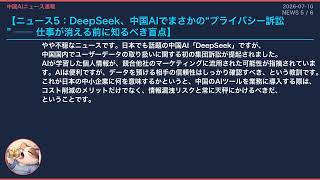 【中国AIニュース速報】2026-07-10 SEO常識崩壊