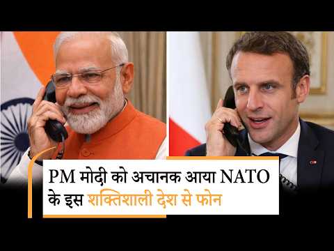 NATO Country Calls Modi | होर्मुज पर बड़ा फैसला होने वाला है?