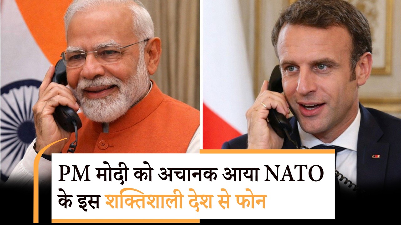 NATO Country Calls Modi | होर्मुज पर बड़ा फैसला होने वाला है?
